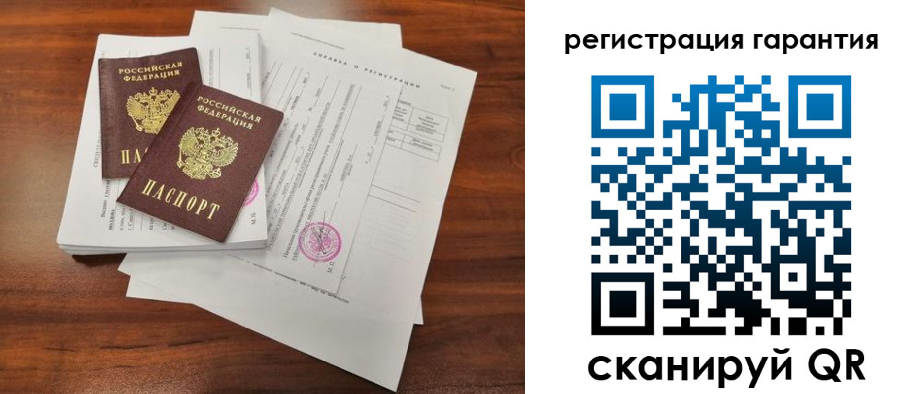 прописка гарантия в Карелии