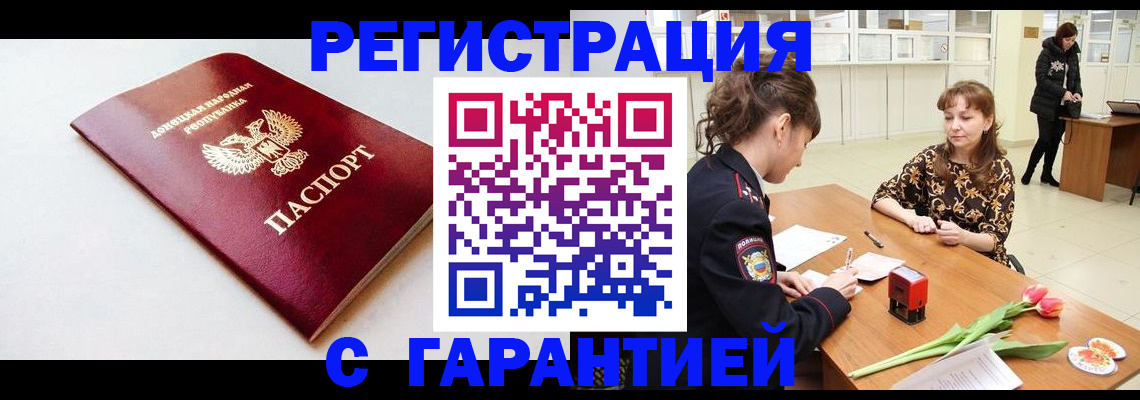 прописка в Карелии