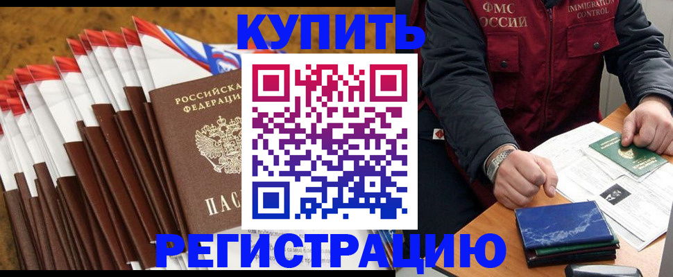 прописка от собственника в Карелии