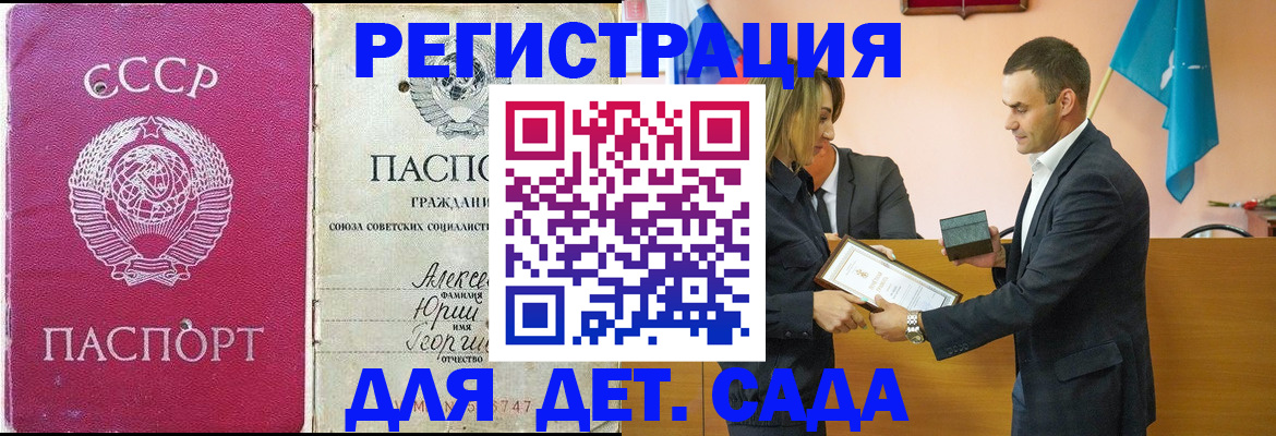 прописка ребенка в Карелии