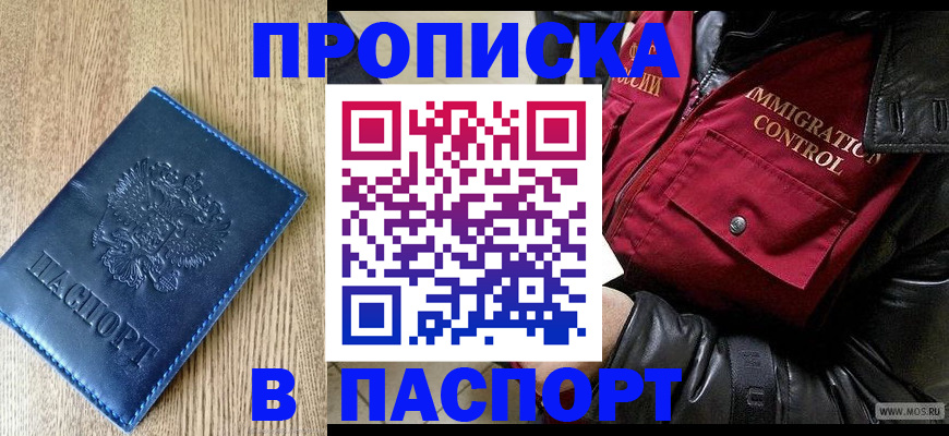 временная регистрация собственник в Карелии