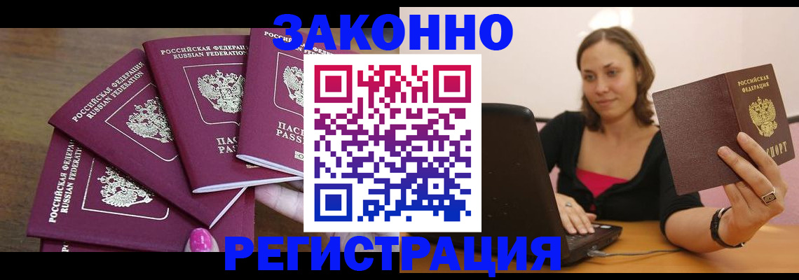 где прописаться в Карелии