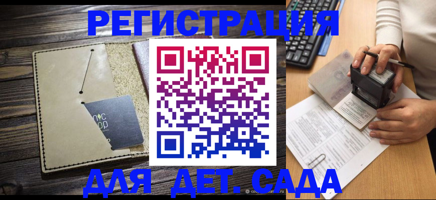 временная прописка в Карелии