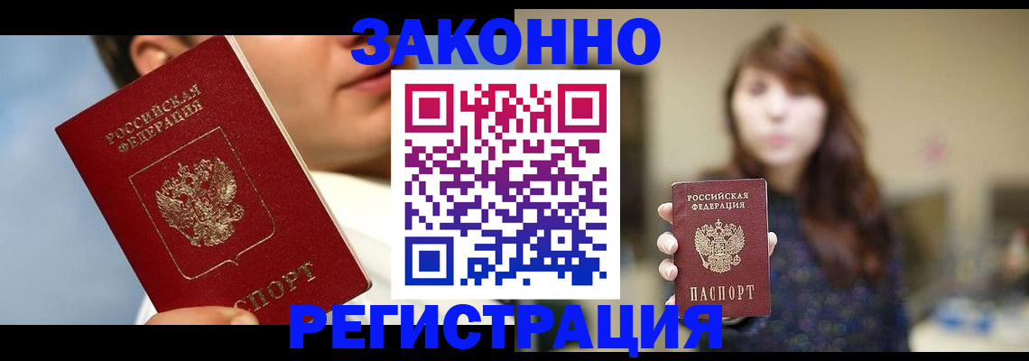 временная регистрация 2025 в Карелии