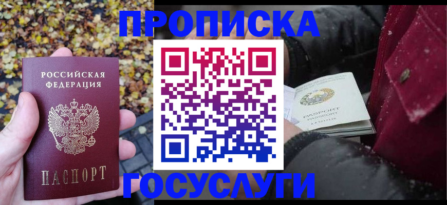 временная прописка в Карелии