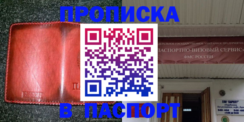 временная прописка в Карелии