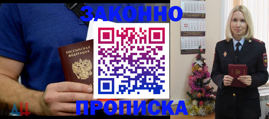 временная регистрация для всех в Карелии