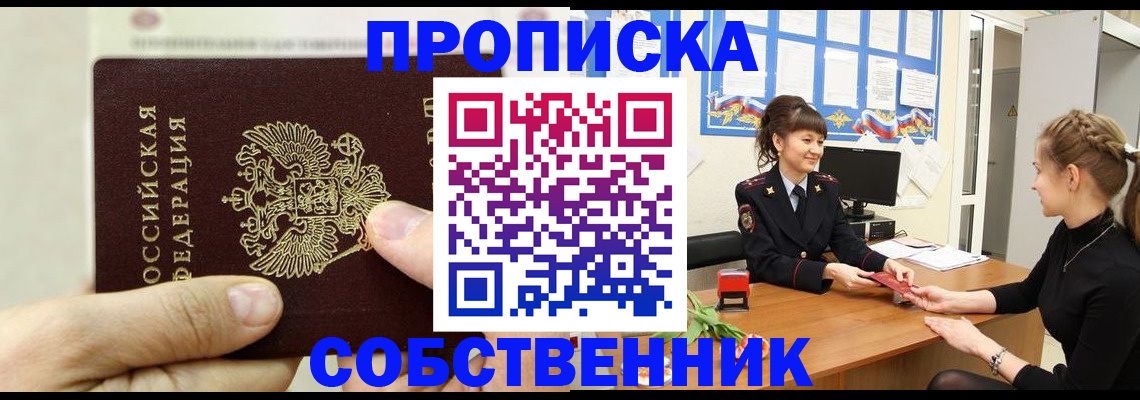 прописка законно в Карелии