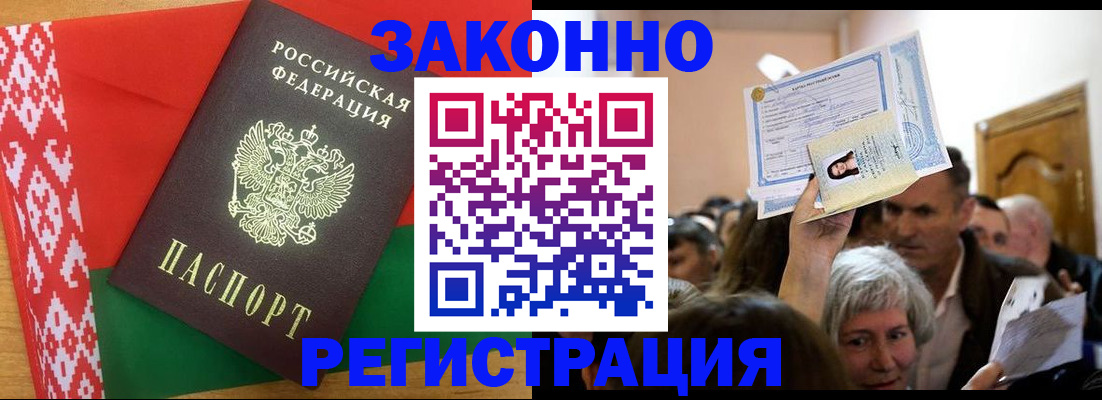 временная регистрация для школы в Карелии